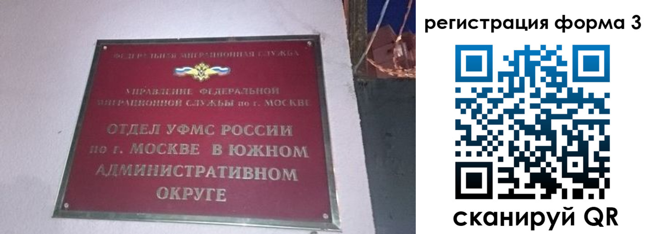 временная регистрация госуслуги в Лакинске