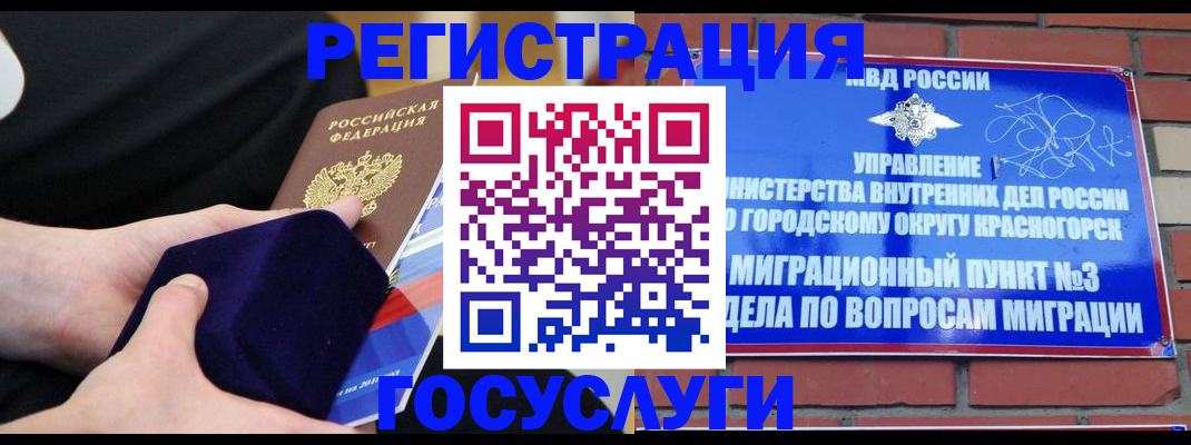 прописка в квартире в Лакинске