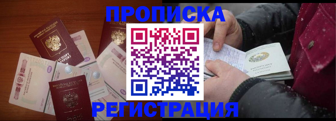временная регистрация 2025 в Лакинске