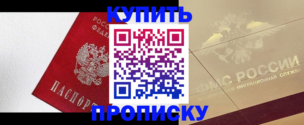 временная регистрация гарантия в Лакинске