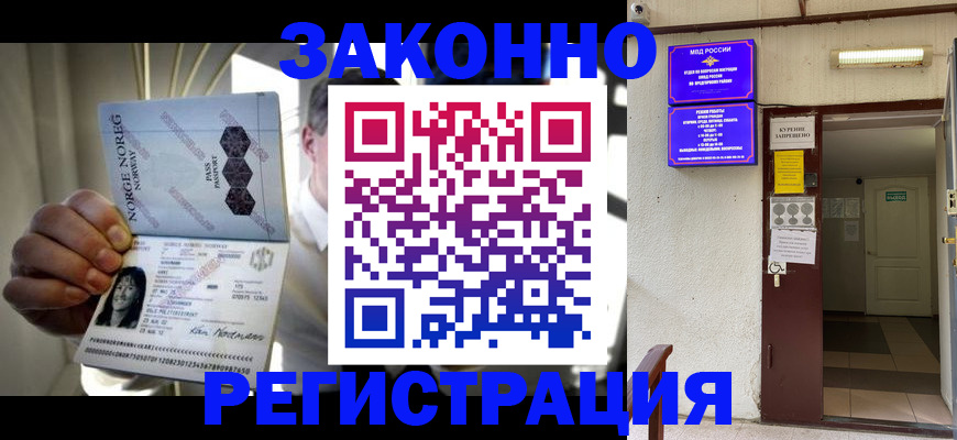 временная регистрация гарантия в Лакинске