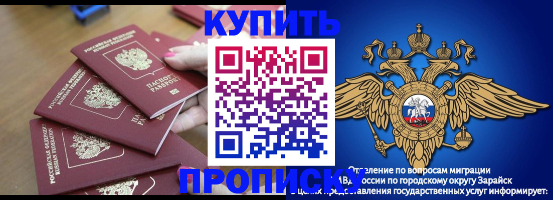 временная прописка в Лакинске