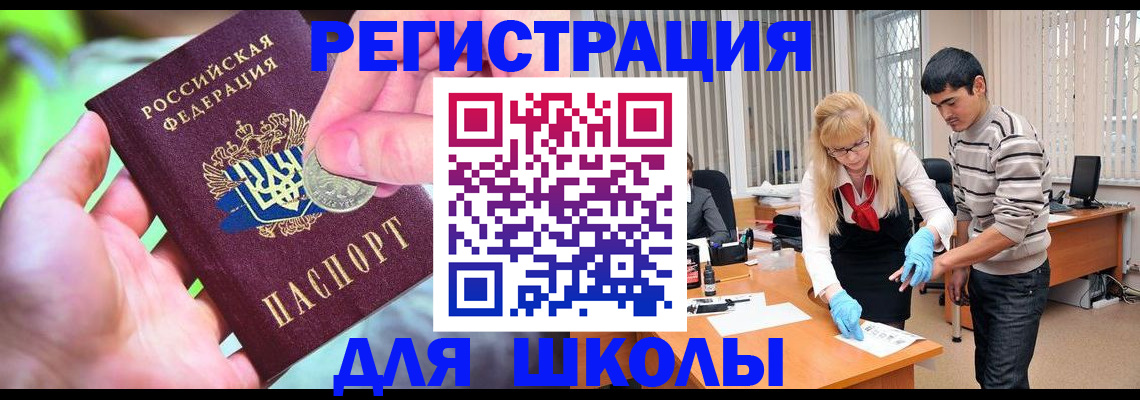 прописка законно в Лакинске